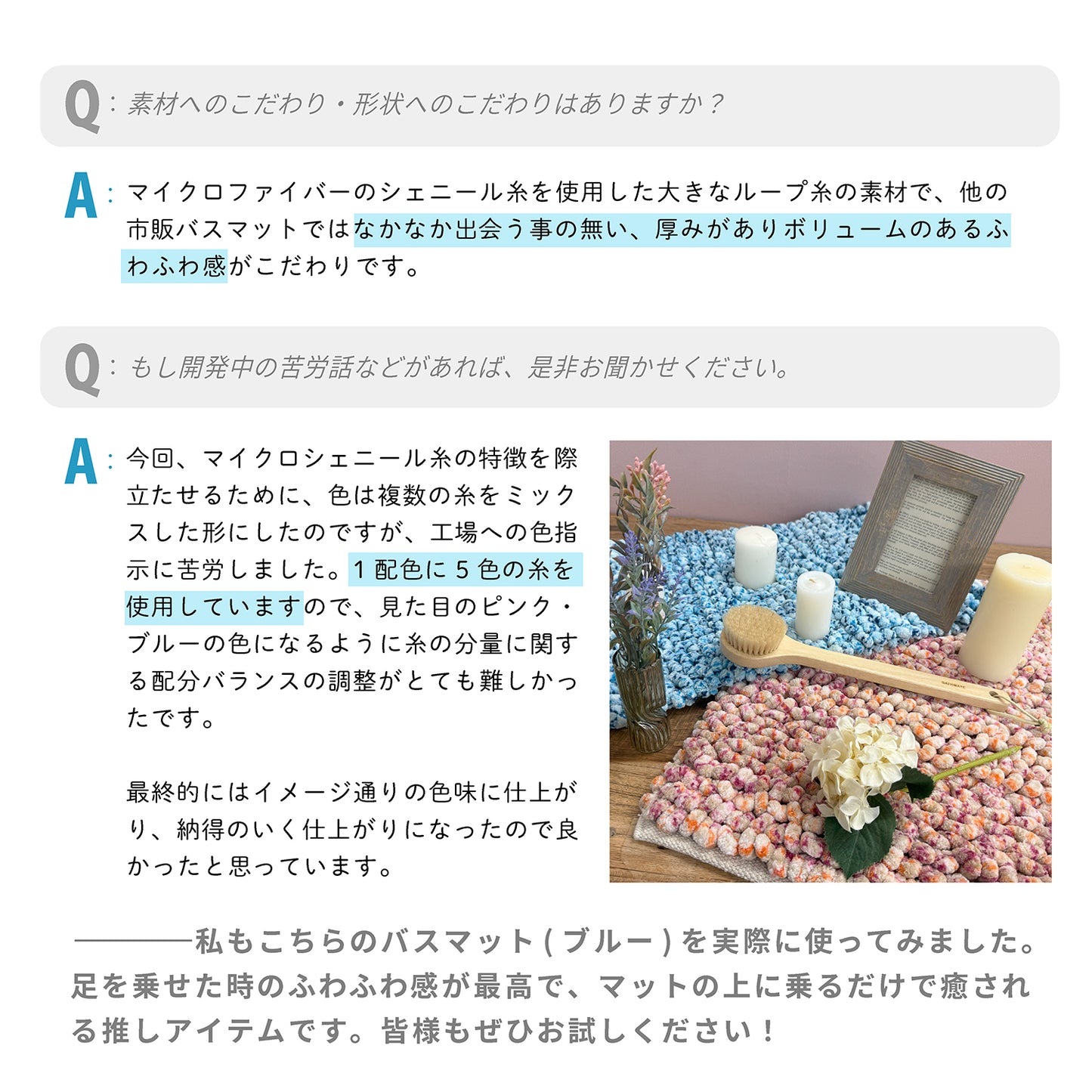 デザイナーの声:開発デザイナーのこだわりポイント