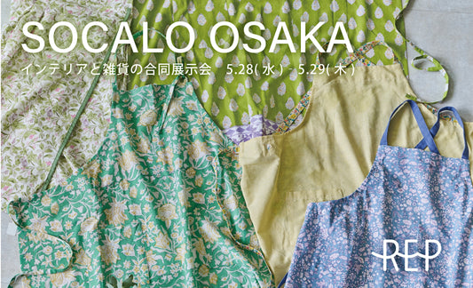 展示会出展情報のお知らせ SOCALO OSAKA（大阪）