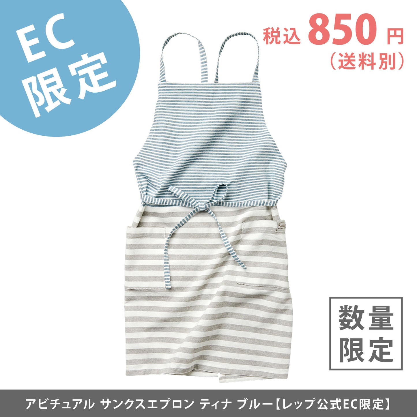 【EC限定】アビチュアル サンクスエプロン ジェイミー レッド