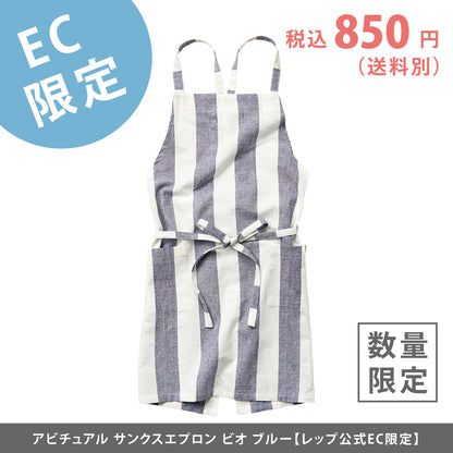 【EC限定】アビチュアル サンクスエプロン アルマ ピンク