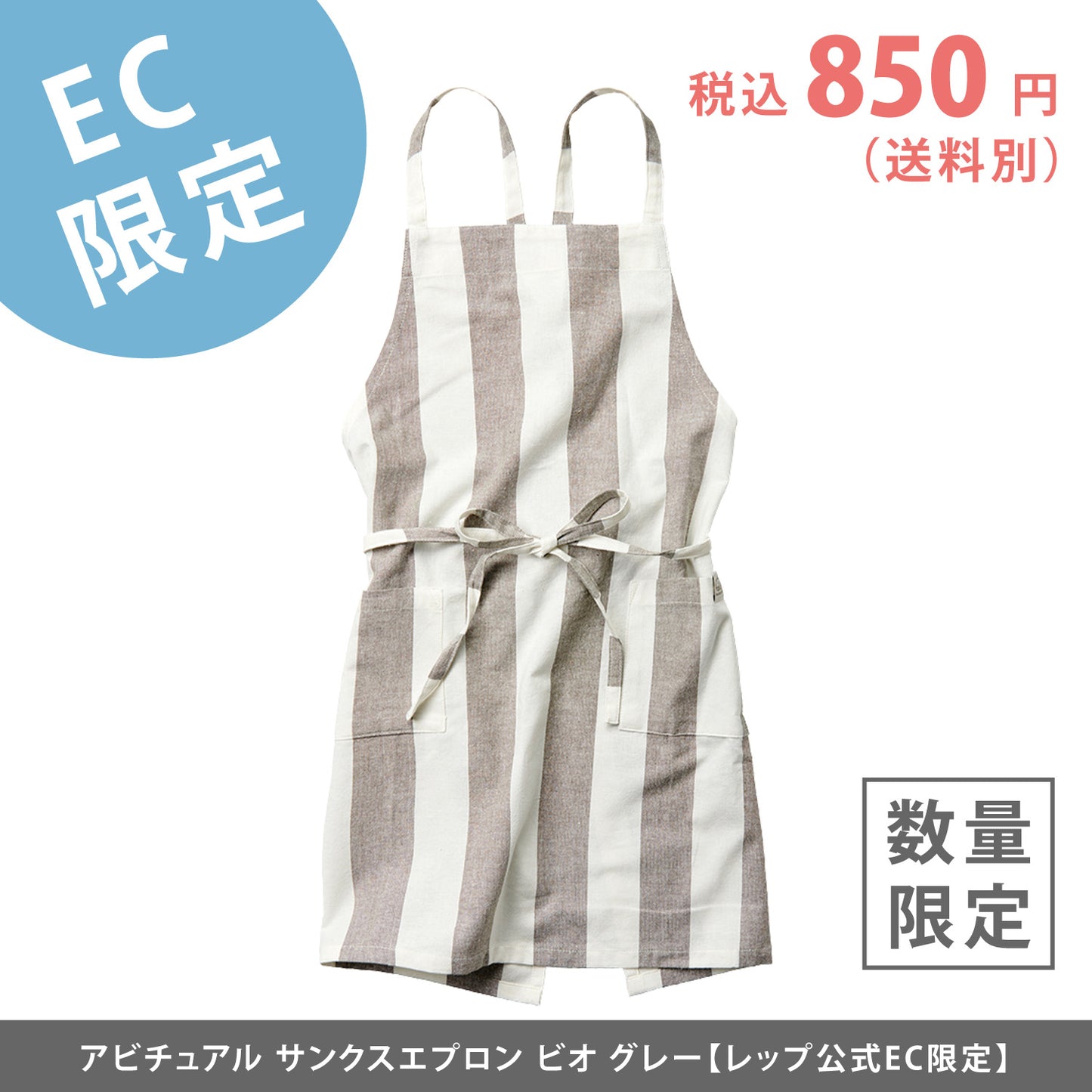 【EC限定】アビチュアル サンクスエプロン ジェイミー レッド