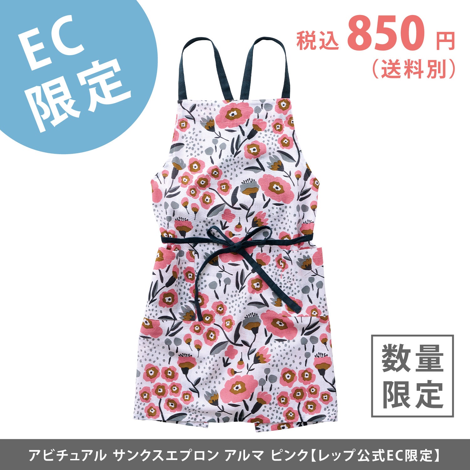 EC限定】アビチュアル サンクスエプロン エルシー グレー – レップ公式