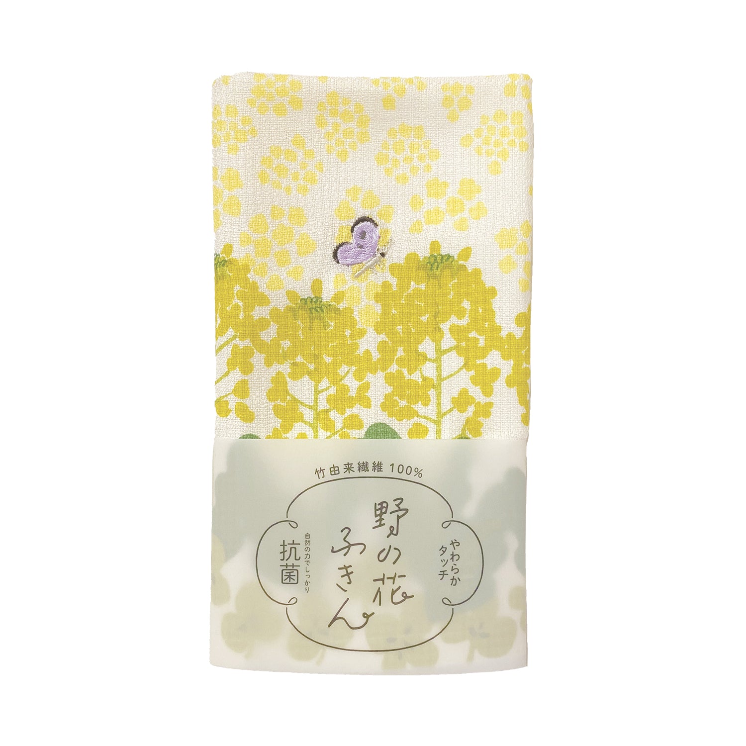 野の花ふきん 菜の花 イエロー – レップ公式オンラインストア