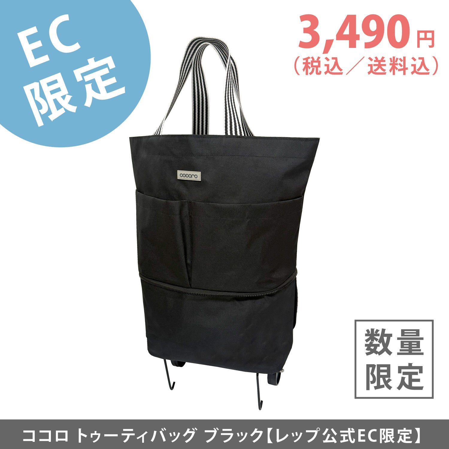 COCORO – レップ公式オンラインストア