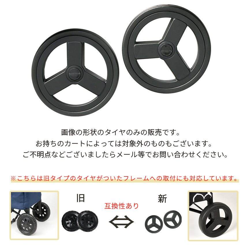 ココロ カート タイヤ セット – レップ公式オンラインストア