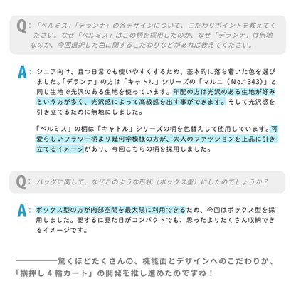 ココロ 横押し4輪カート デランナ ブラック
