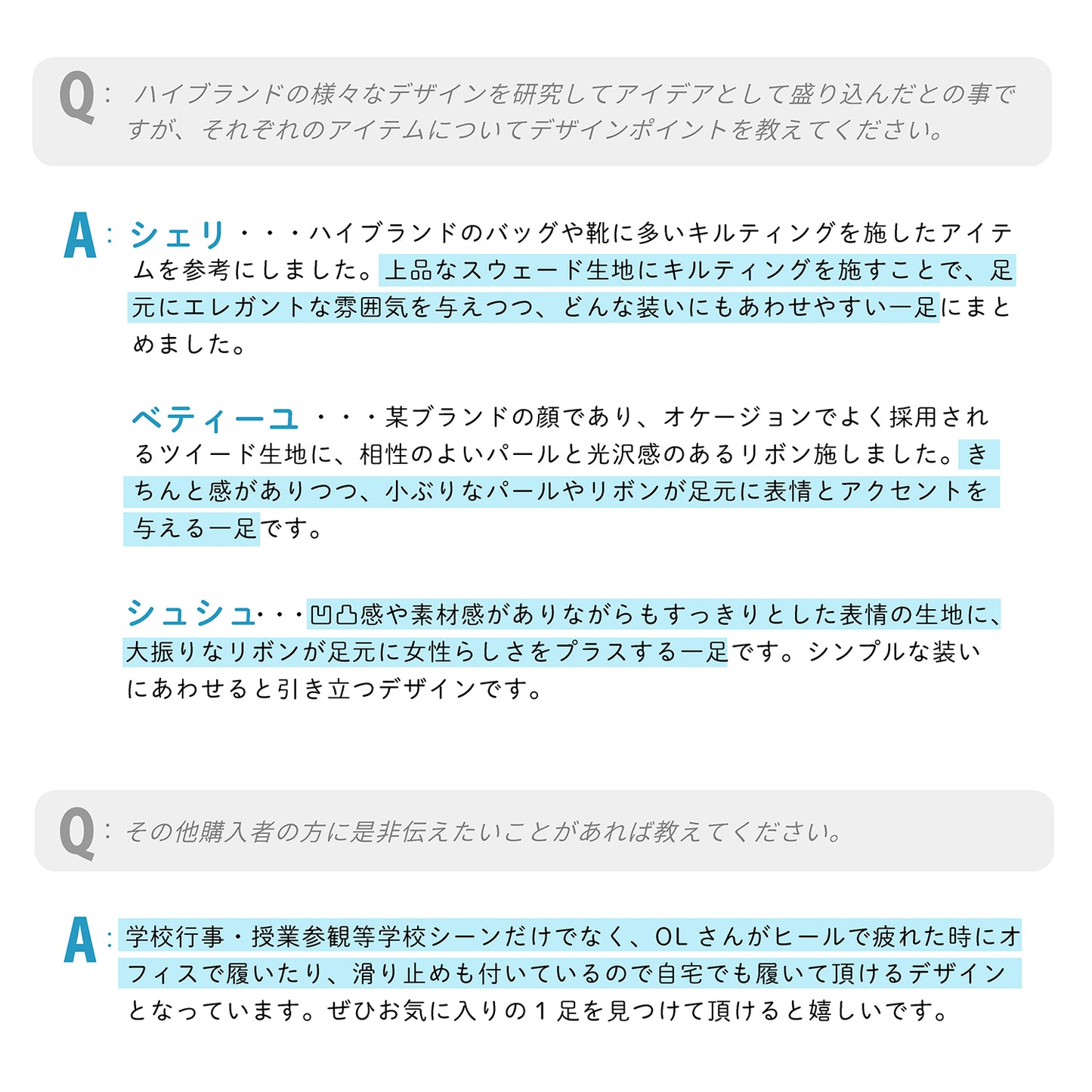 ■デザイナーの「声」：レップの商品チーム、担当のデザイナースタッフに「携帯スリッポン」について話を聞いてみました！

Q：ハイブランドの様々なデザインを研究してアイデアとして盛り込んだとの事ですが、それぞれのアイテムについてデザインポイントを教えてください。

A:シェリ・・・ハイブランドのバッグや靴に多いキルティングを施したアイテムを参考にしました。上品なスウェード生地にキルティングを施すことで、足元にエレガントな雰囲気を与えつつ、どんな装いにもあわせやすい一足にまとめました。

ベティーユ・・・某ブランドの顔であり、オケージョンでよく採用されるツイード生地に、相性のよいパールと光沢感のあるリボン施しました。きちんと感がありつつ、小ぶりなパールやリボンが足元に表情とアクセントを与える一足です。

シュシュ・・・凹凸感や素材感がありながらもすっきりとした表情の生地に、大振りなリボンが足元に女性らしさをプラスする一足です。シンプルな装いにあわせると引き立つデザインです。


Q：その他購入者の方に是非伝えたいことがあれば教えてください。

A:学校行事・授業参観等学校シーンだけでなく、OLさんがヒールで疲れた時